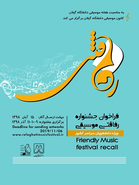 refaghati
