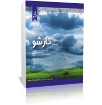 تار شو