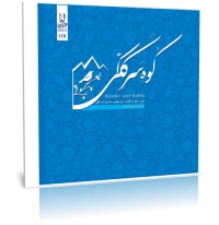 کوه سر ککی