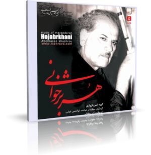 هژبرخوانی