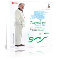 ترنه وا