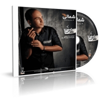 شمالی