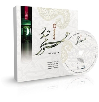 هنوز می خندد