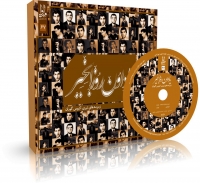 یاد اون روزا بخیر