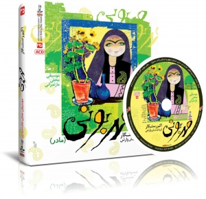 مهربونی