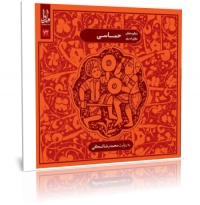 منظومه روایی تبری  حماسی
