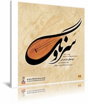 سرونگ