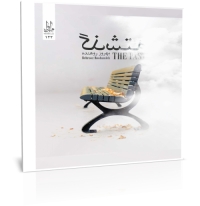 گذشته
