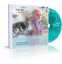 آهومنا
