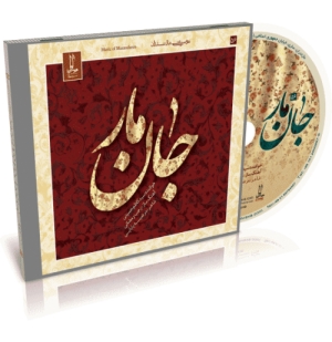 جان مار