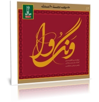 ونگ وا