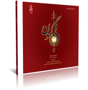 بی گمون
