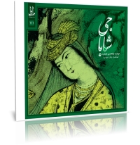 شاباجی