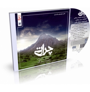 چراتی