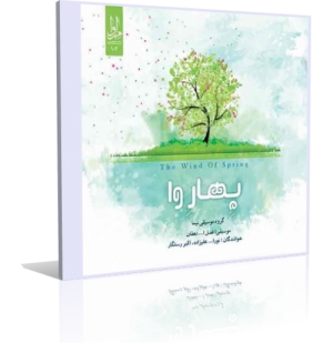 بهاروا