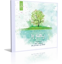 بهاروا