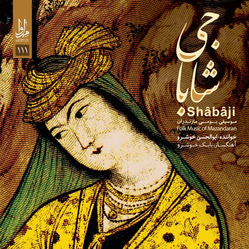 شاباجی