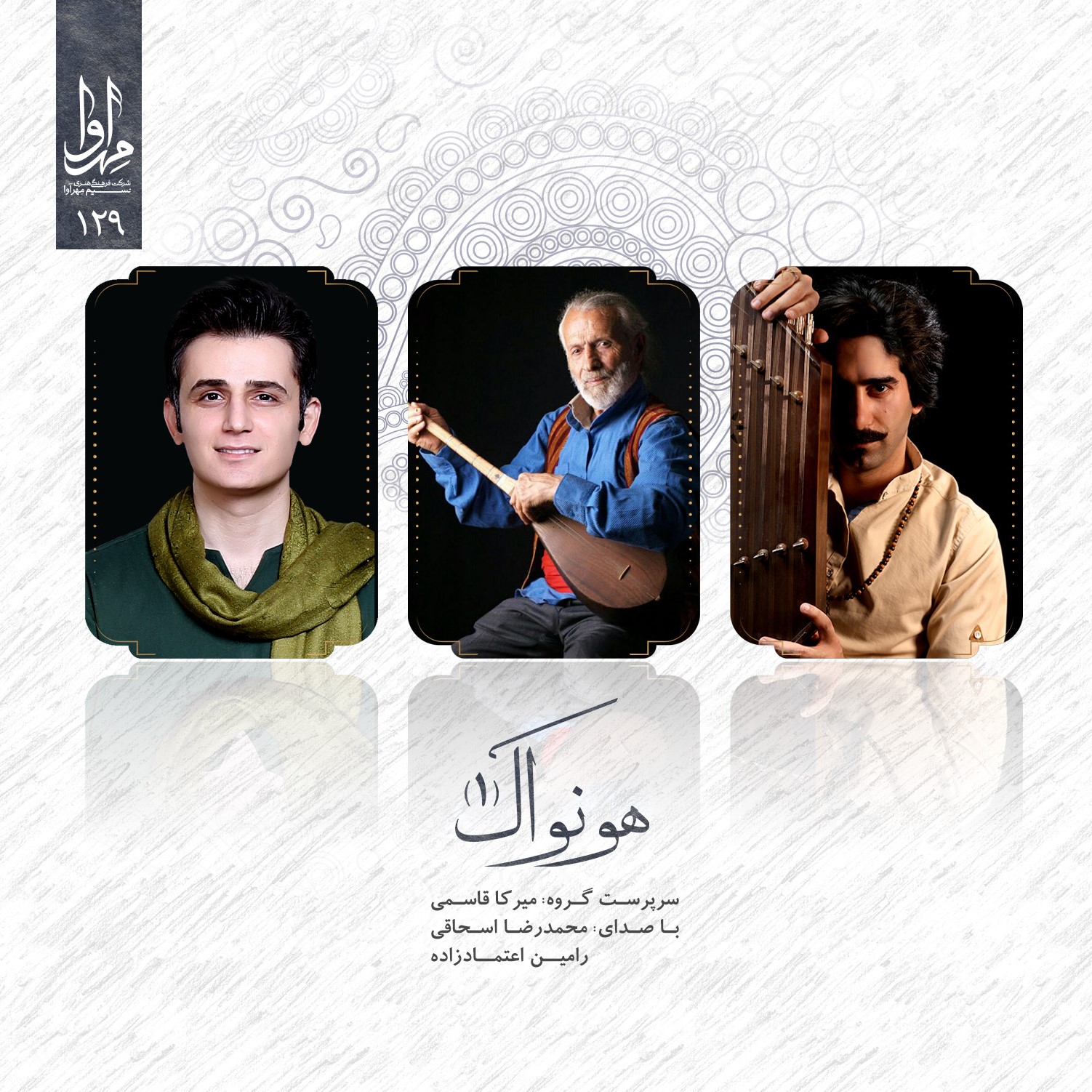 هونواک