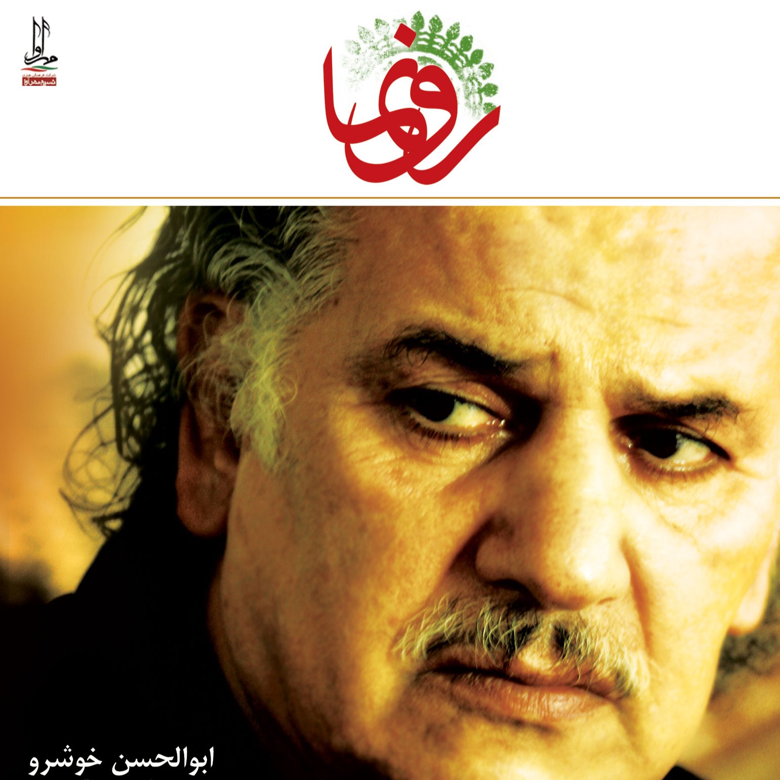 رونما