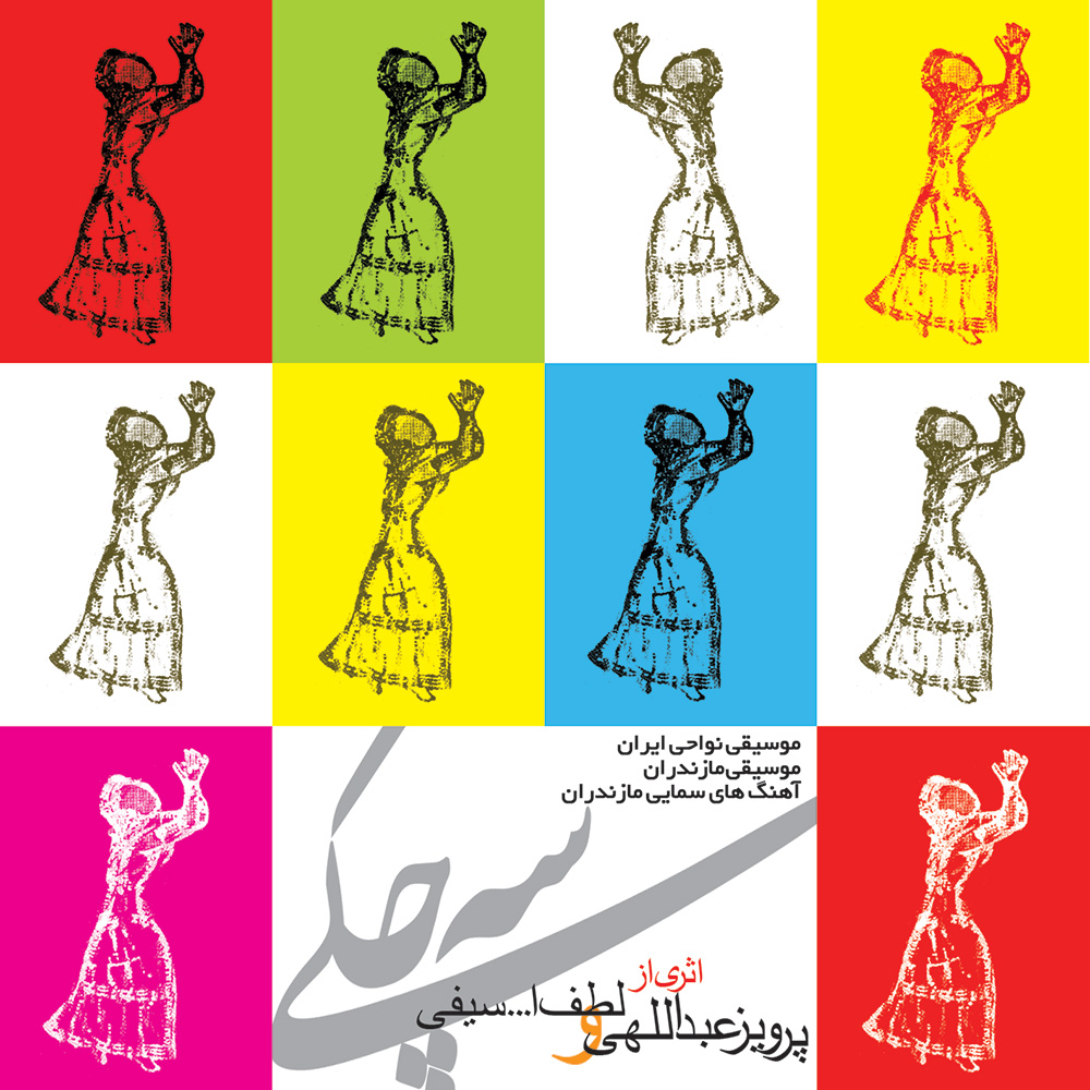 سه چکی