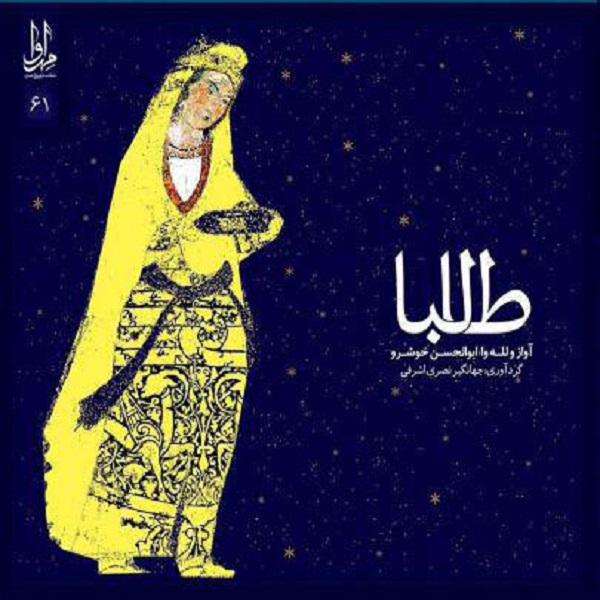 طالبا