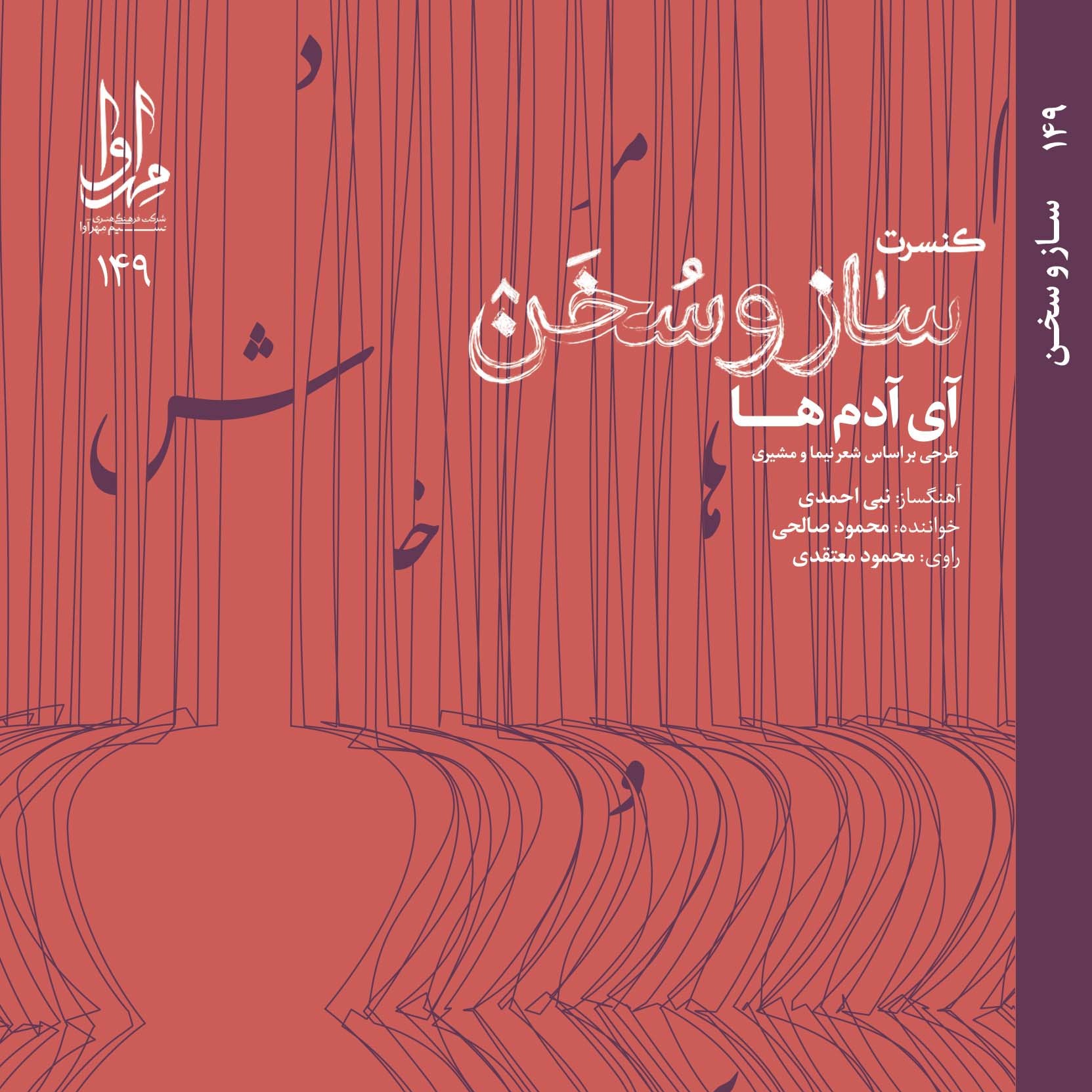روجین