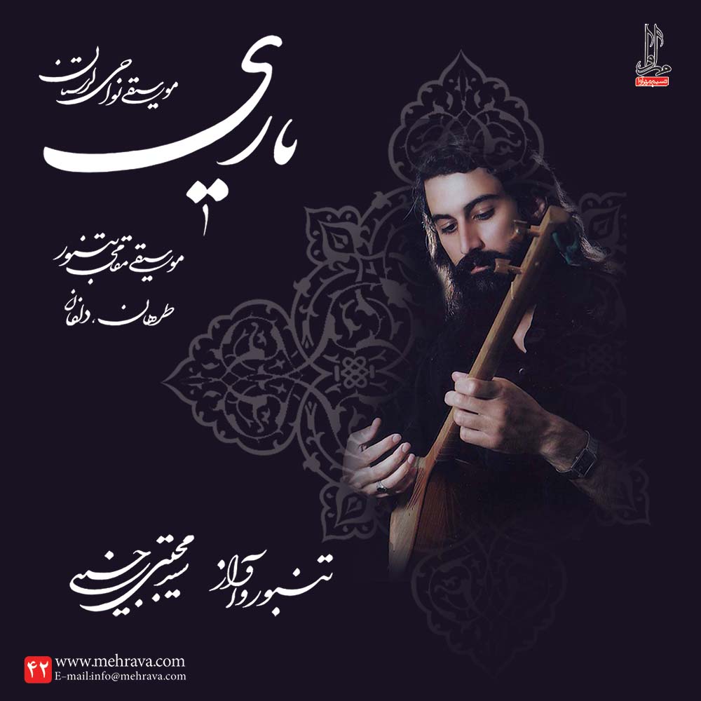 یاری
