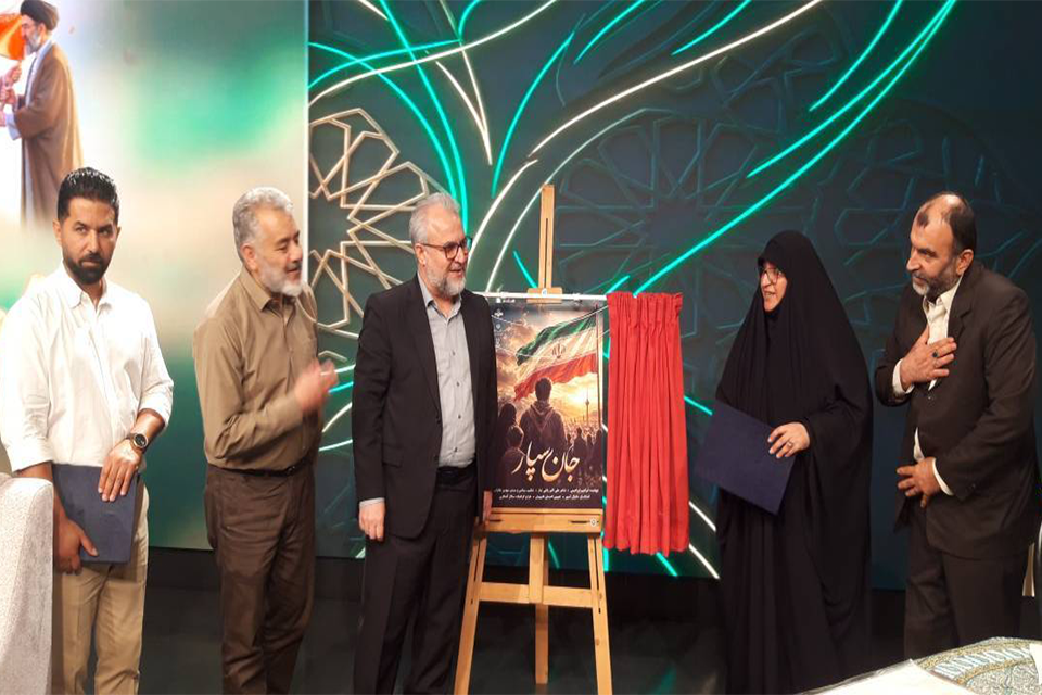 رونمایی از نماهنگ «جان سپار»