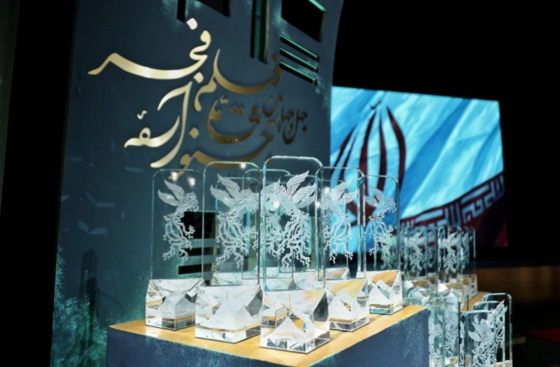 چهل و چهارمین جشنواره فجر