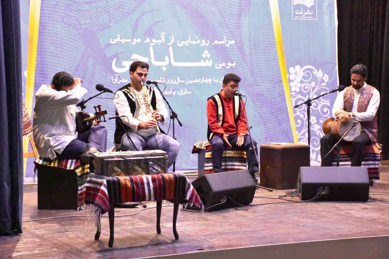 رونمایی از آلبوم شاباجی