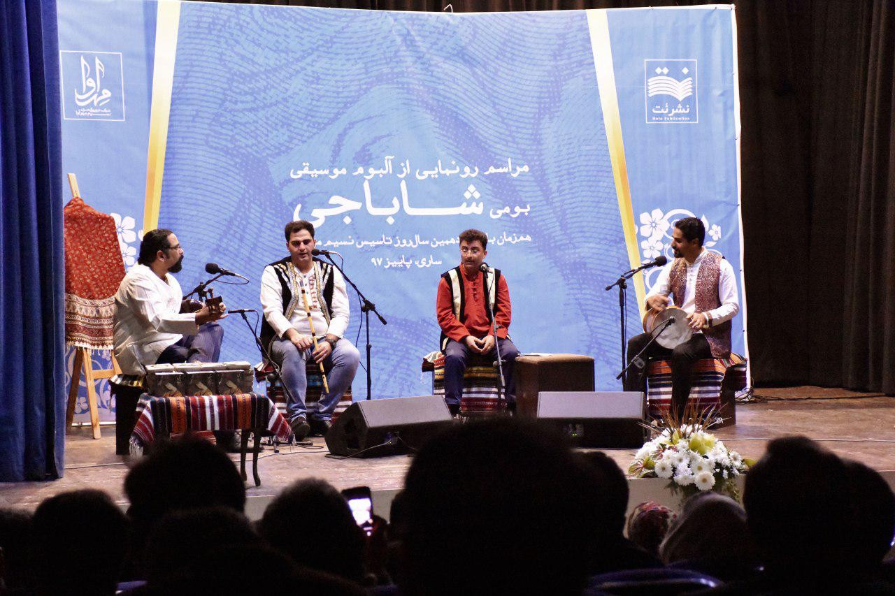رونمایی از آلبوم شاباجی