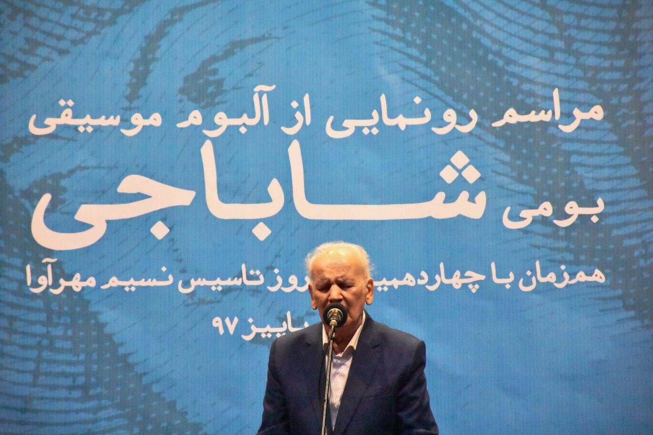 رونمایی از آلبوم شاباجی