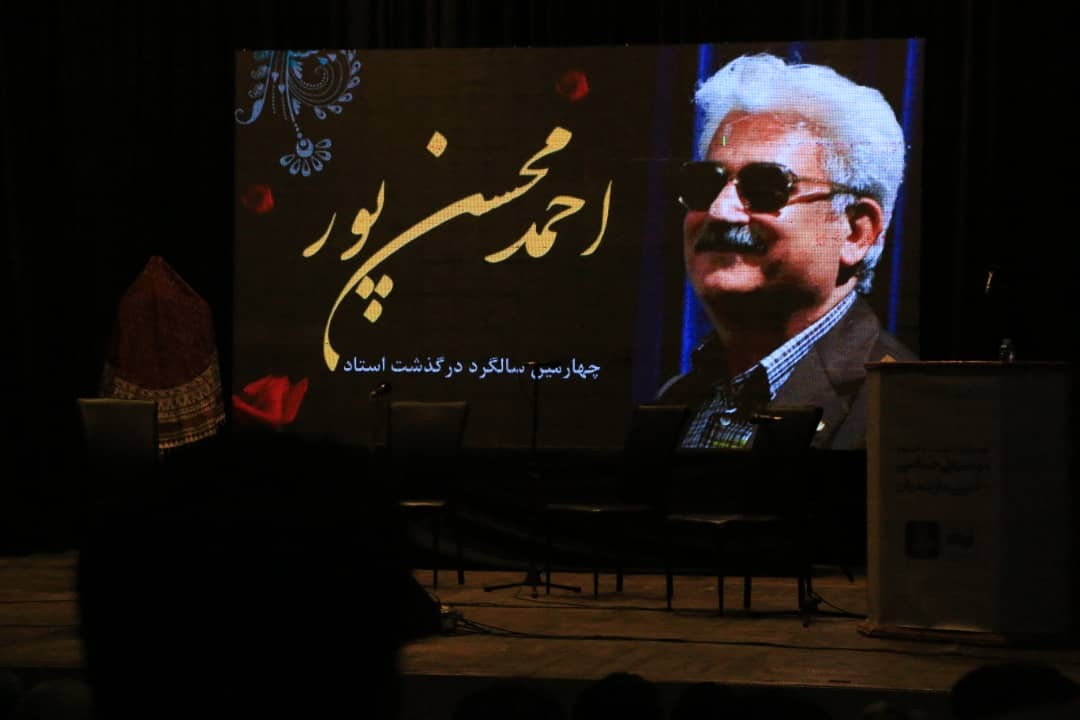 رونمایی از کتاب و آلبوم موسیقی حماسی و آیینی مازندران