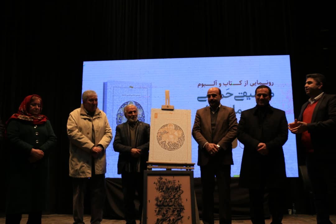 رونمایی از کتاب و آلبوم موسیقی حماسی و آیینی مازندران