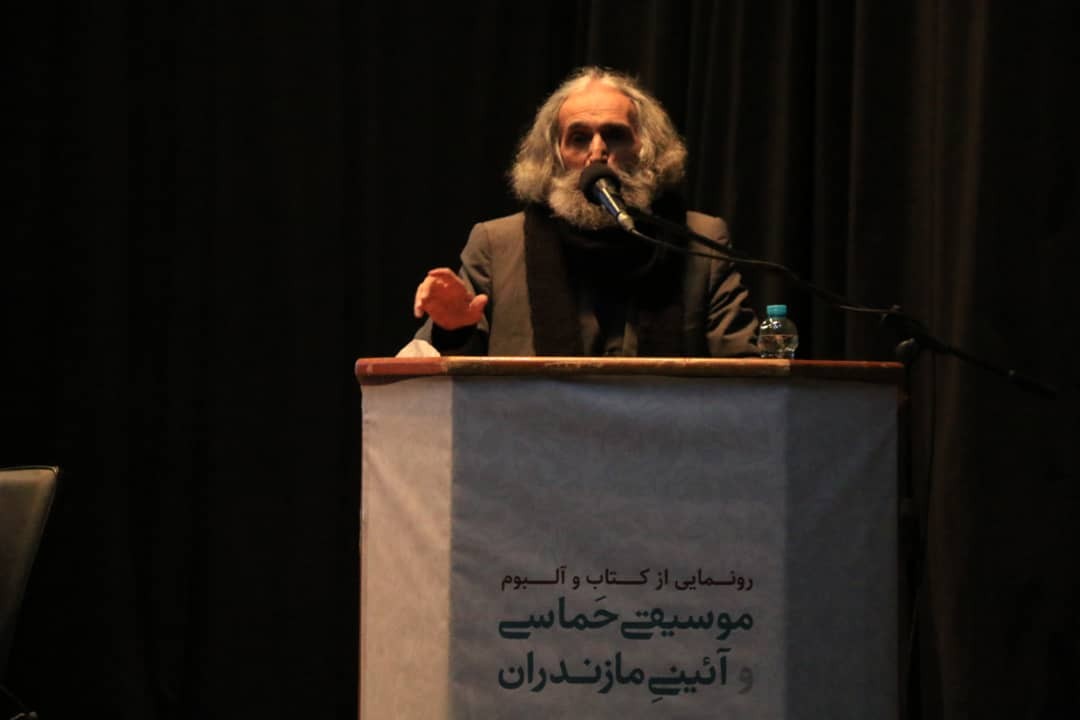 رونمایی از کتاب و آلبوم موسیقی حماسی و آیینی مازندران
