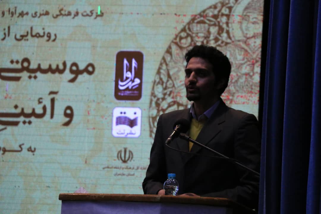 رونمایی از کتاب و آلبوم موسیقی حماسی و آیینی مازندران
