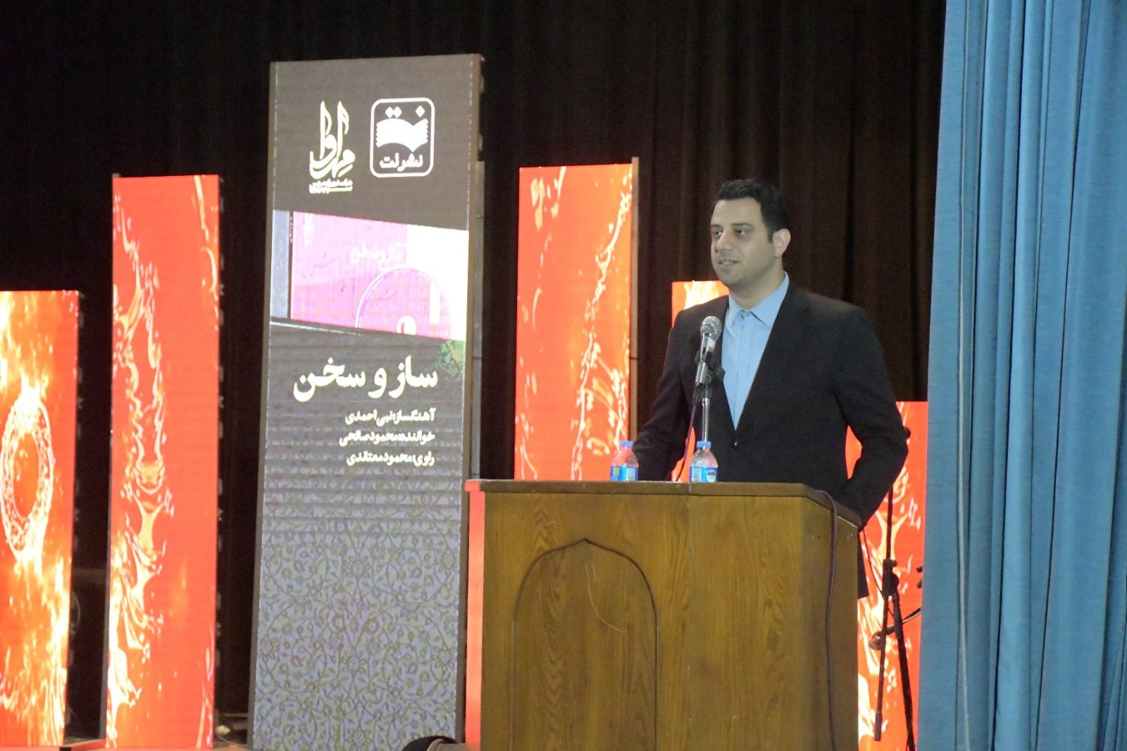 آیین رونمایی از آثار موسیقی مازندران