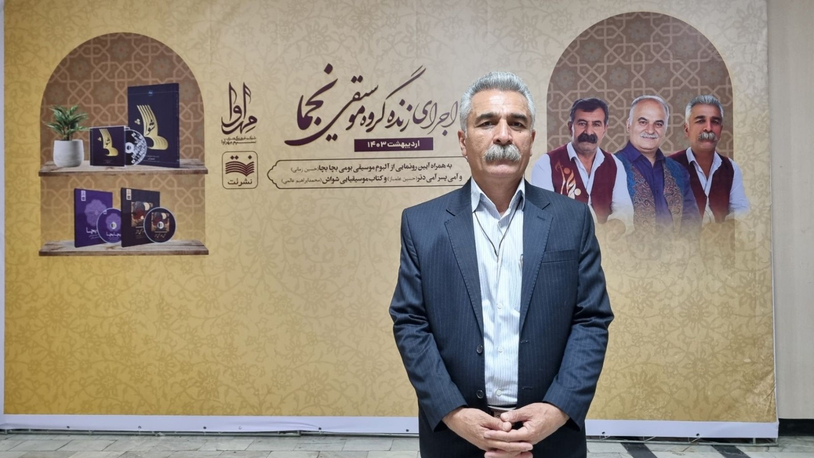 آیین رونمایی از آلبوم های بچابچا ، آمی پسر آمی دتر و کتاب موسیقیایی شواش 